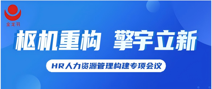 變革?重構?新生